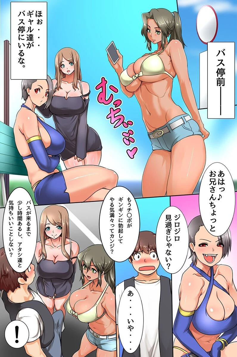 ハメハメリゾートハーレム 12ページ