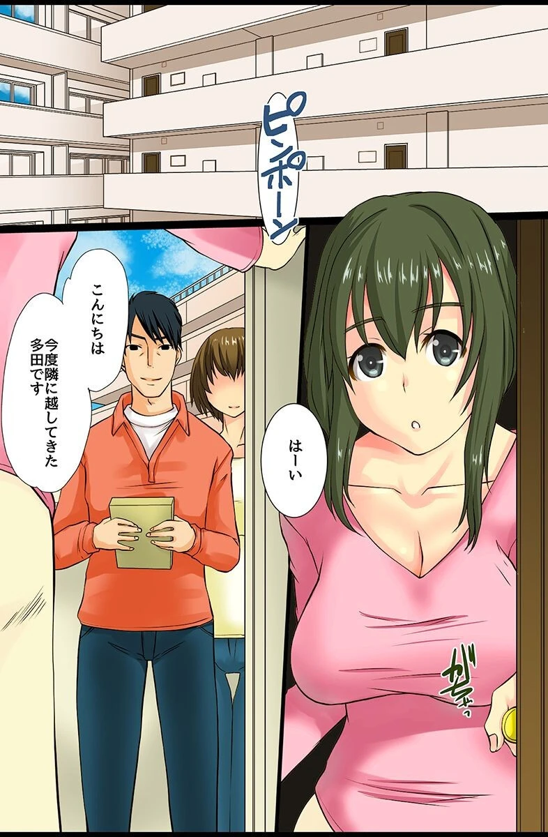 人の女を寝取ってアヘらせハーレム 4ページ