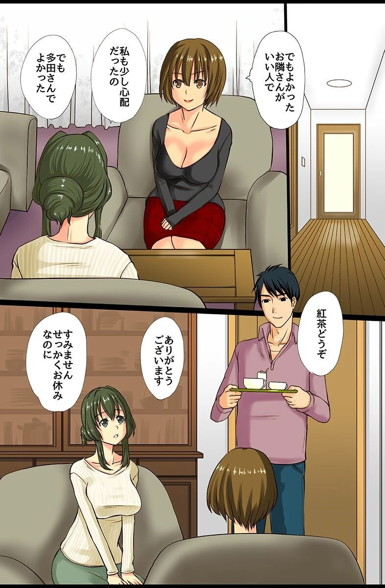 人の女を寝取ってアヘらせハーレム 8ページ