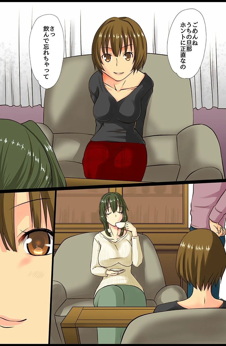 人の女を寝取ってアヘらせハーレム 10ページ