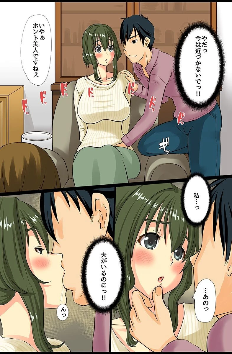 人の女を寝取ってアヘらせハーレム 12ページ