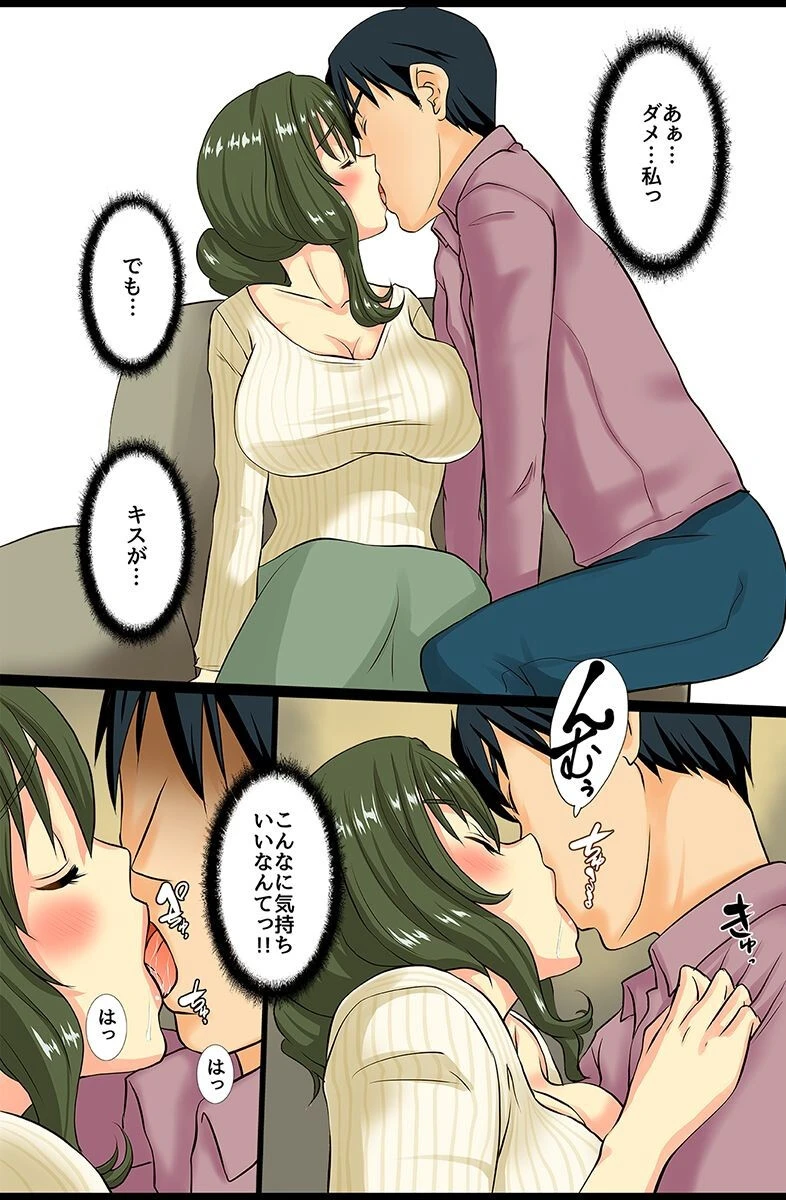 人の女を寝取ってアヘらせハーレム 13ページ