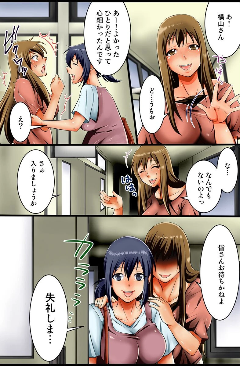 人妻査定。夫以外の上で乱れる欲求不満妻たち 10ページ