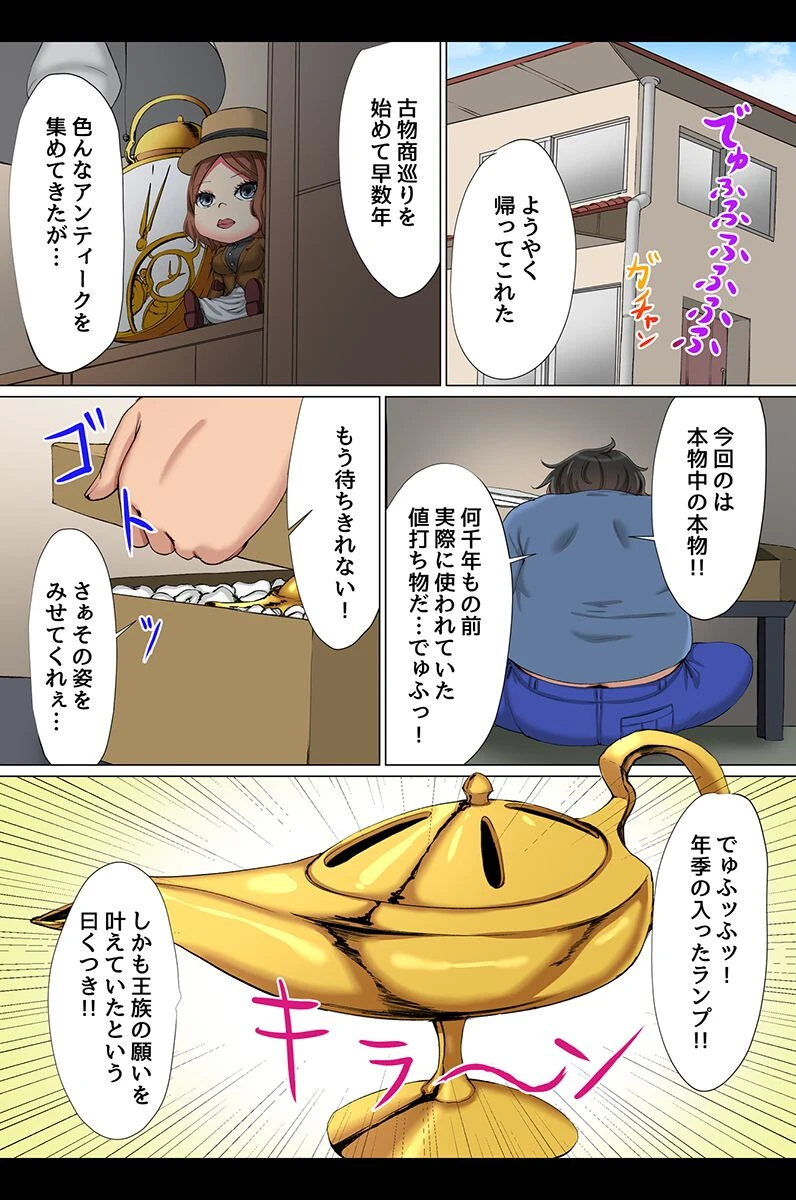 催●で絶対服従！ 4ページ