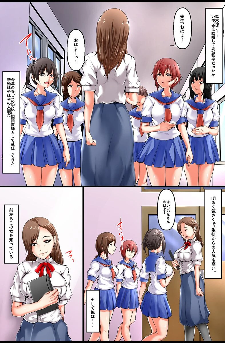 催●さえあればメスどもにエロい事シ放題っ！ 4ページ