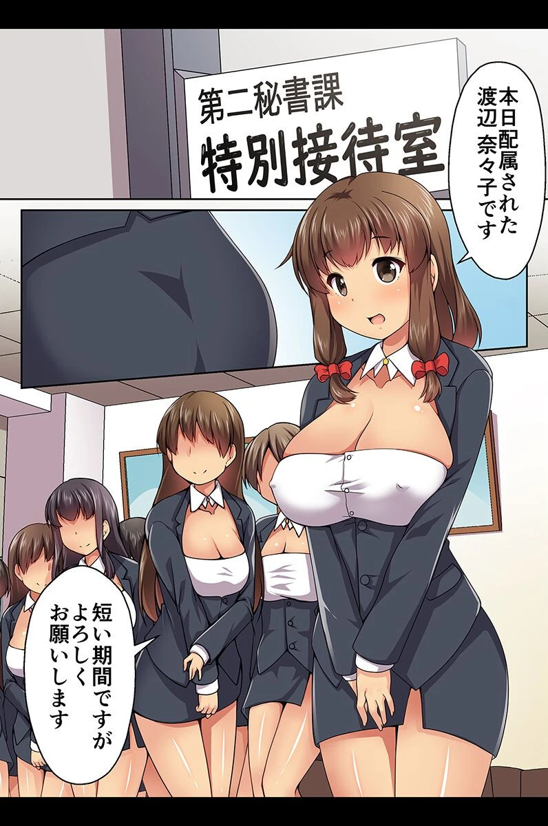 人妻の堕とし方。取引先でパート先で堕ちていく妻たち 6ページ