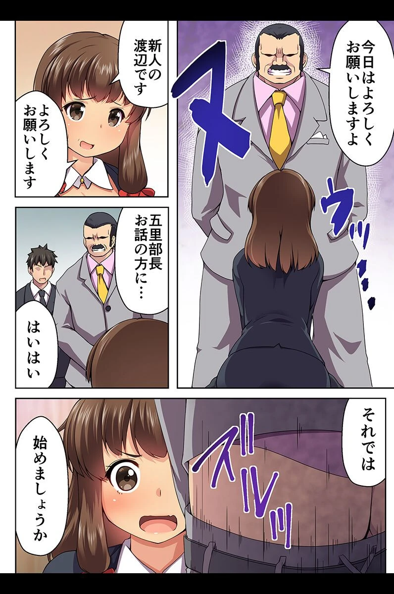 人妻の堕とし方。取引先でパート先で堕ちていく妻たち 9ページ