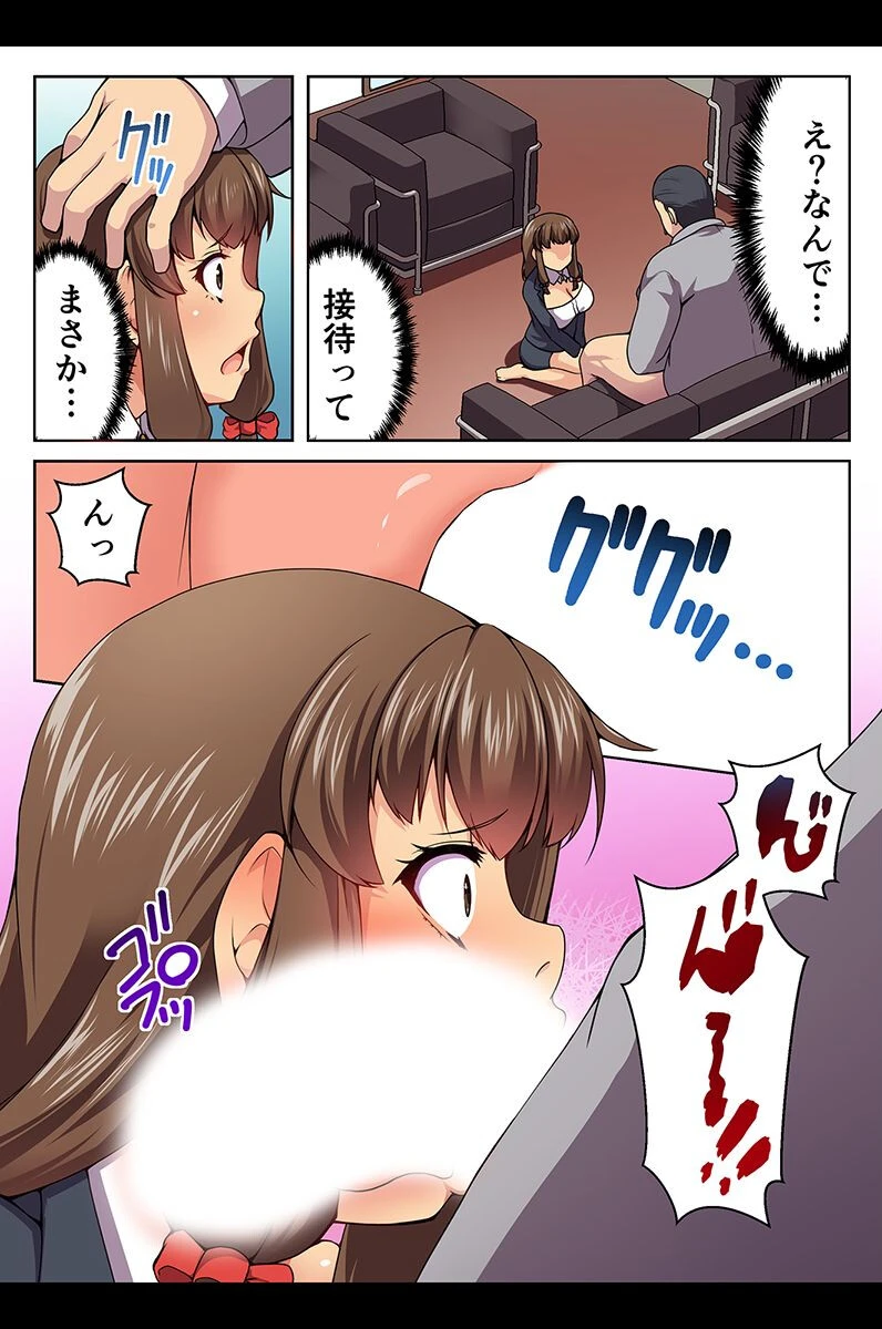 人妻の堕とし方。取引先でパート先で堕ちていく妻たち 10ページ