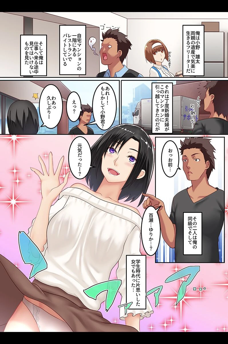 寝取られ食い散らかされる美人妻たち 4ページ