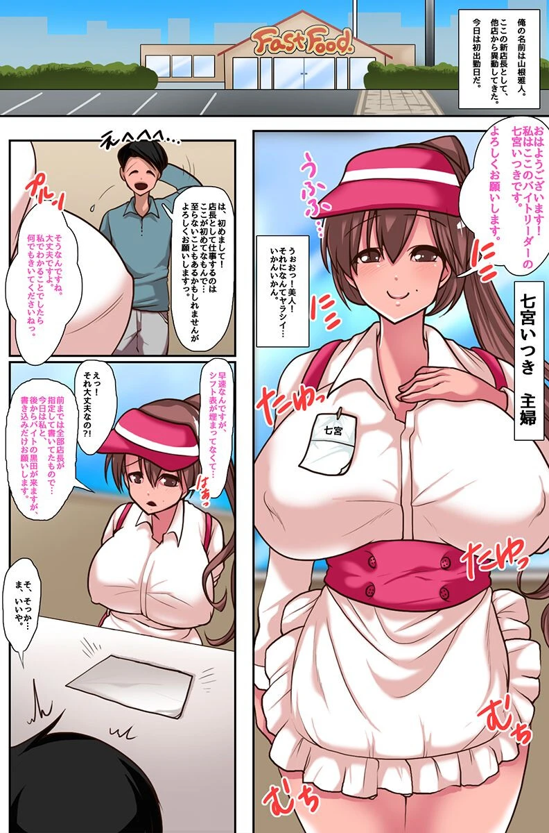 催●で支配する女体 4ページ