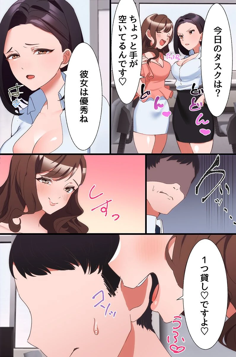 女上司をデリバリーしちゃった話〜まさか職場のデカ乳女上司のおっぱいを揉める日が来るなんて…〜（単話） 4ページ
