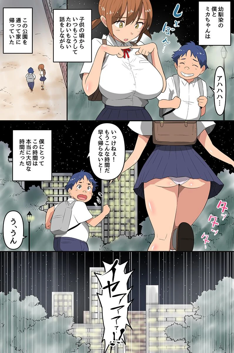 乱交世界ではハーレムしていくしかない！エロウイルス セレブ妻 管理人姉妹 5ページ