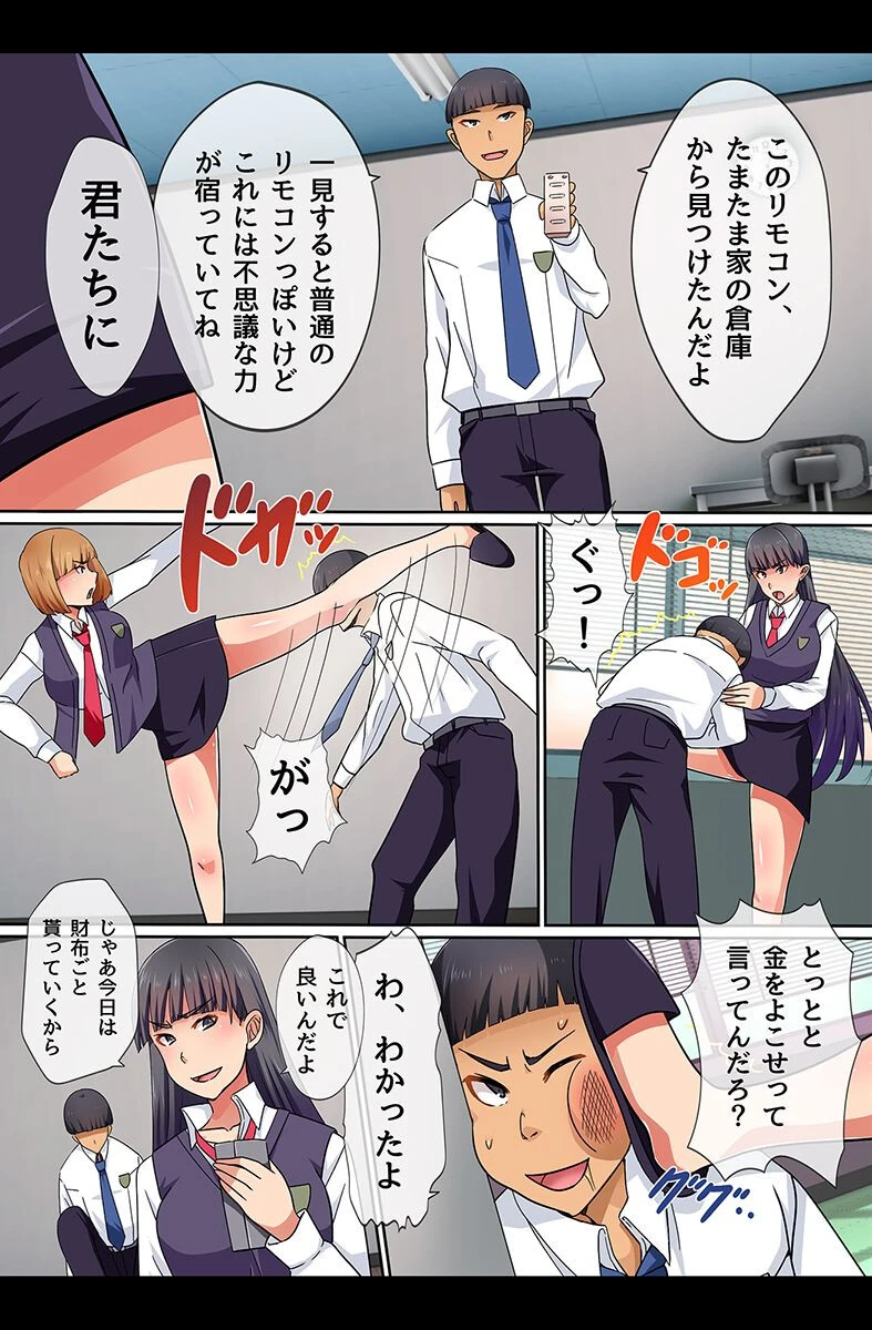 催●変態ハーレム交尾 6ページ