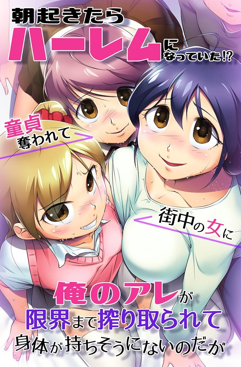 種付けも性指導もご奉仕もヤりたい放題！ 2ページ