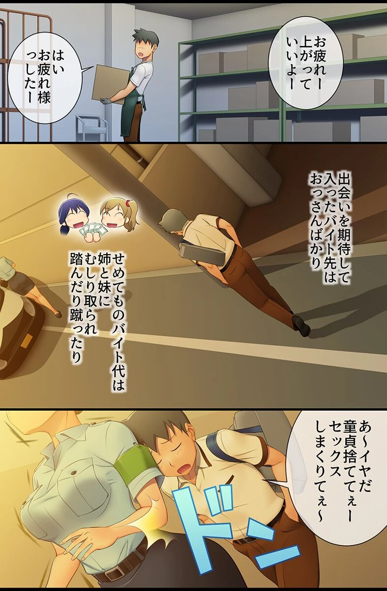 種付けも性指導もご奉仕もヤりたい放題！ 4ページ