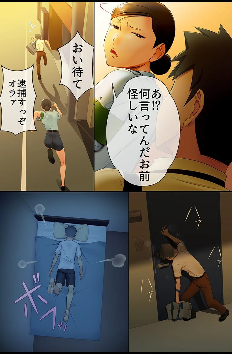 種付けも性指導もご奉仕もヤりたい放題！ 5ページ