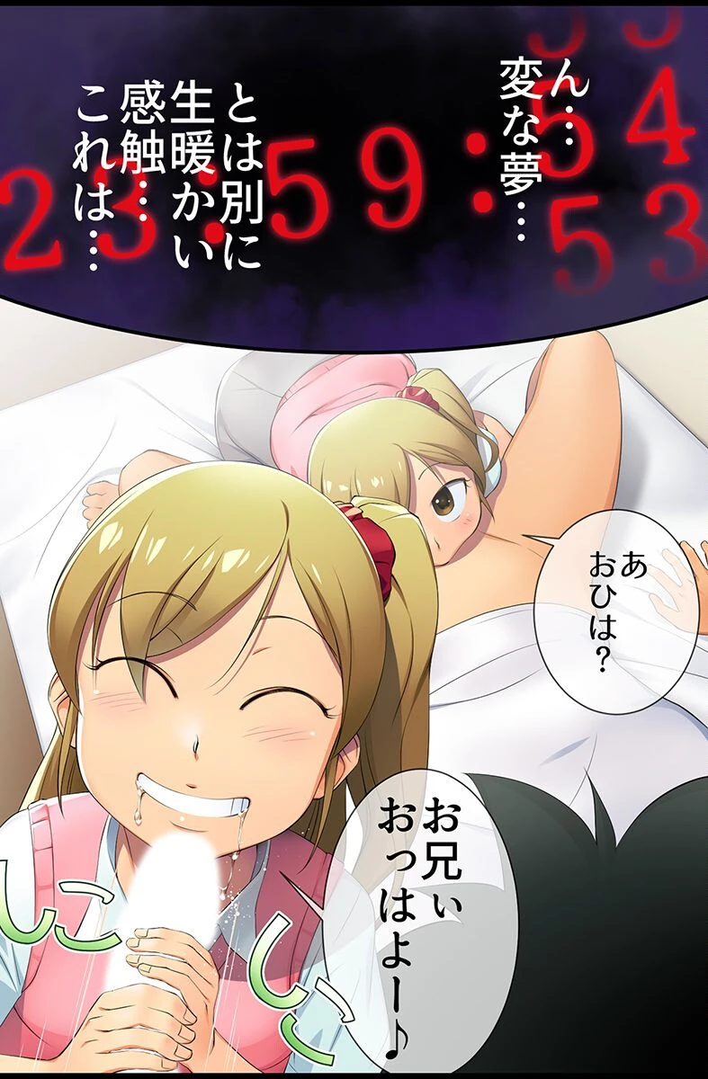 種付けも性指導もご奉仕もヤりたい放題！ 6ページ