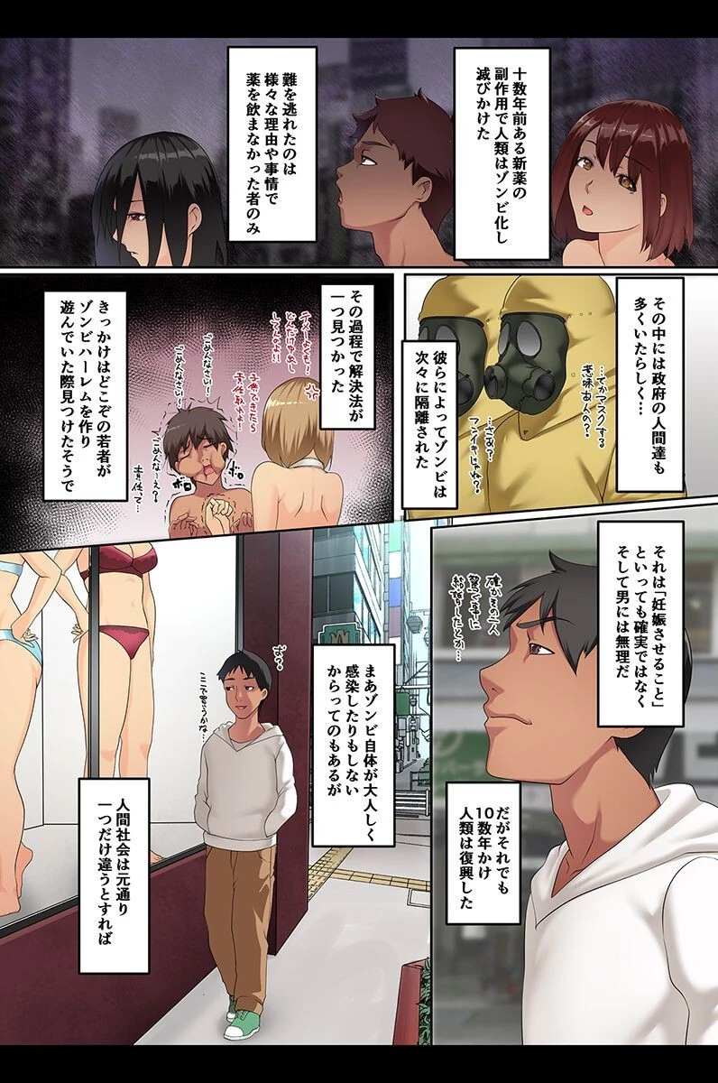 ゾンビ化女・ケモミミ娘・女戦士・アイドル触手セット 4ページ