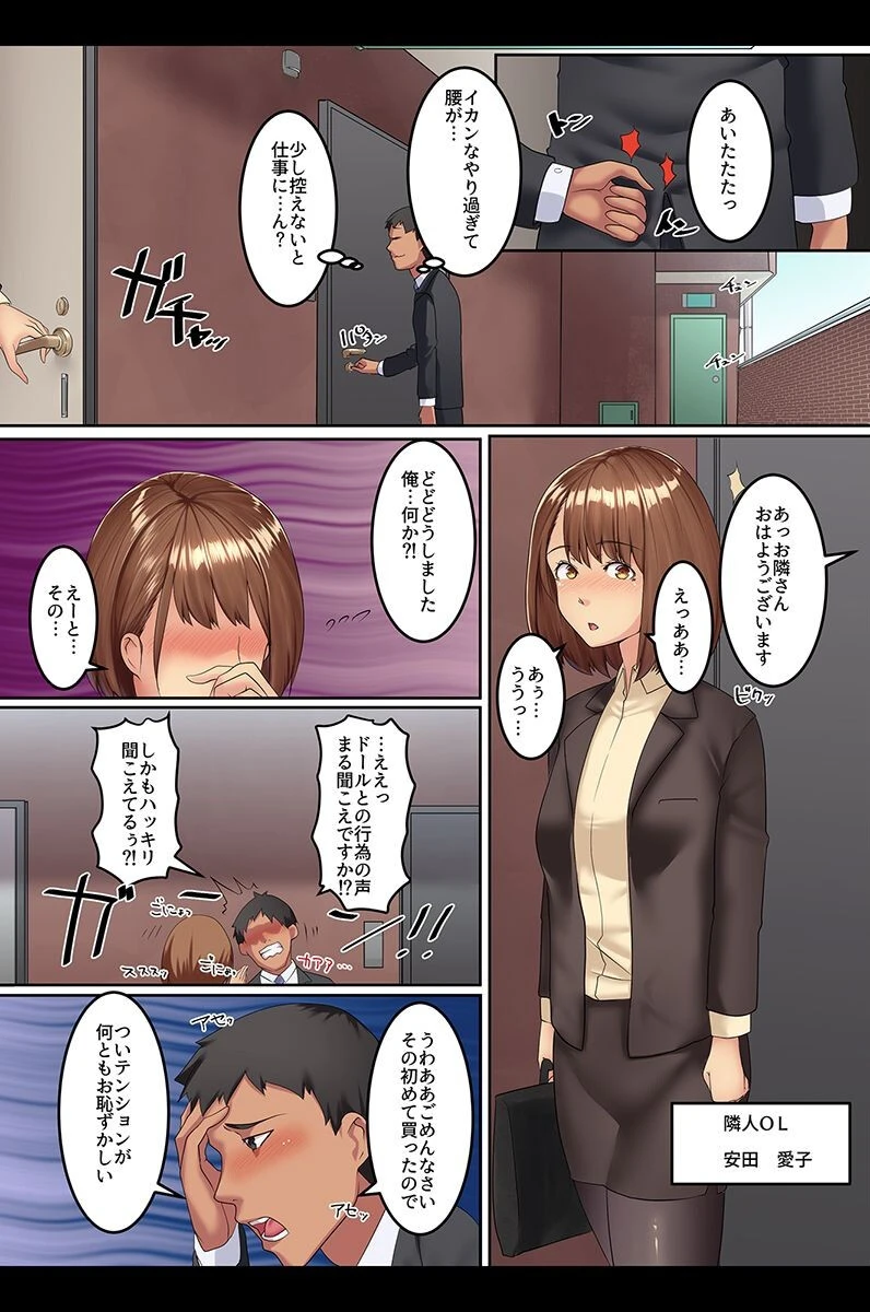 ゾンビ化女・ケモミミ娘・女戦士・アイドル触手セット 13ページ