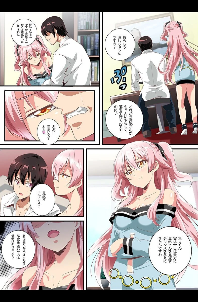 ビッチだらけ〜お嬢様・水着美女・生徒会長〜 10ページ