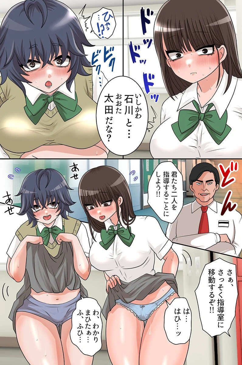 性活指導員のお仕事〜未経験の巨乳女子たちのエロい身体に指導する〜 6ページ