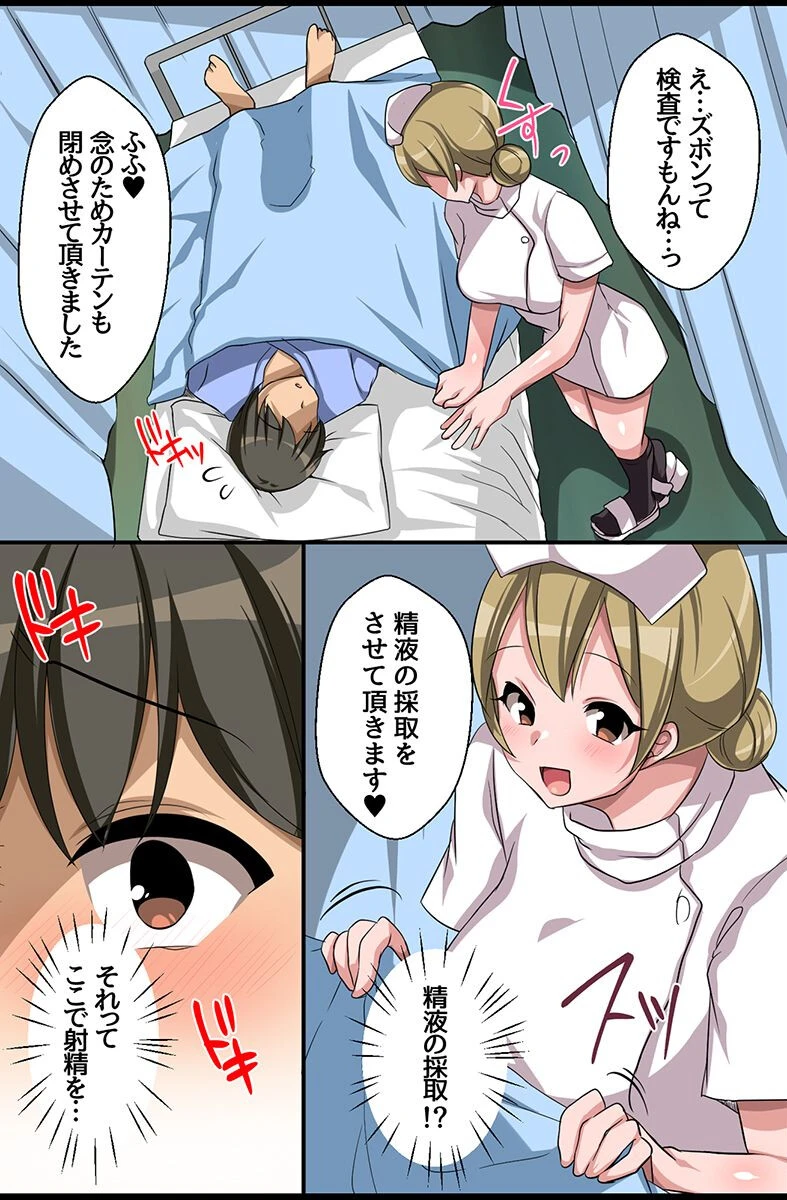 エロ指導が常識の学園＆オフィス 6ページ