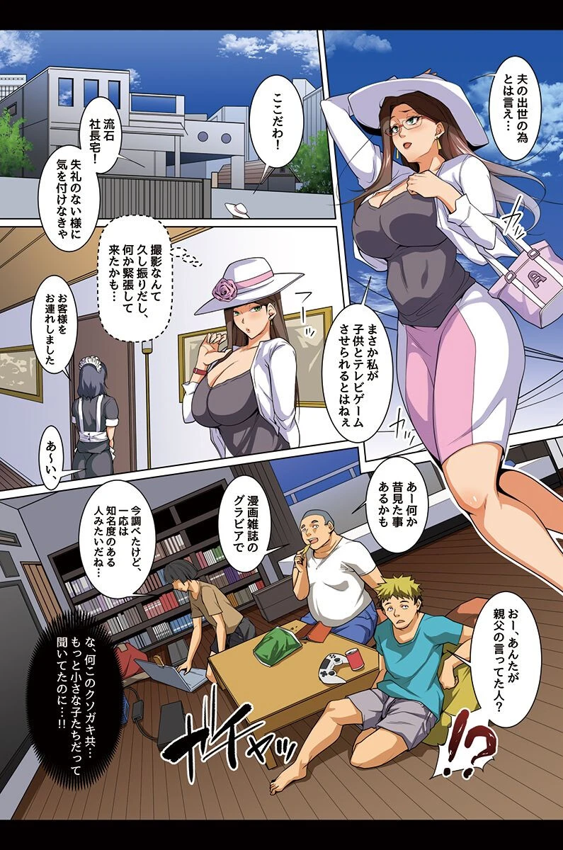 人妻配信。夫以外の男に穢されていく人妻たち 5ページ