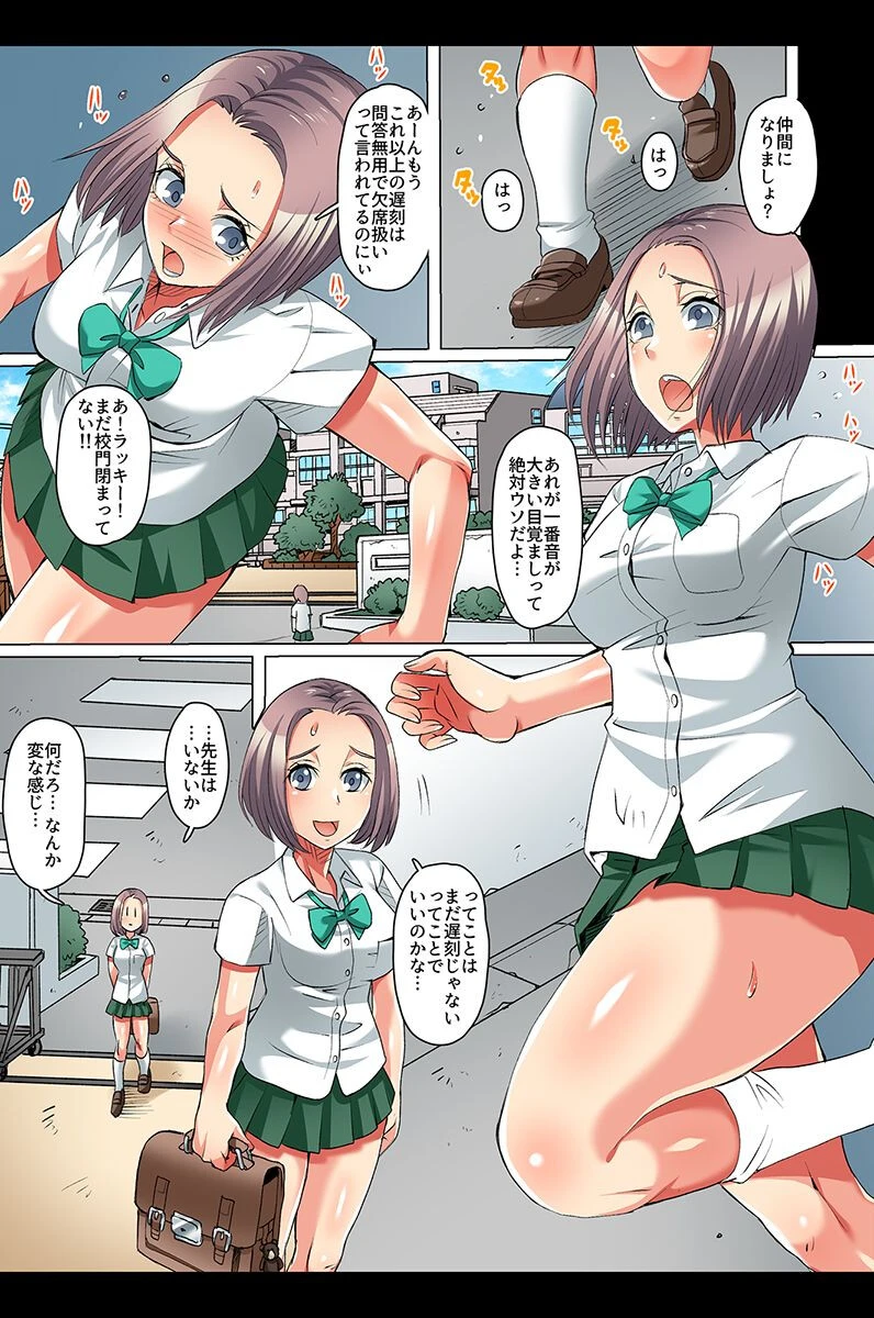 快楽地獄〜触手・ウイルス・パンデミック〜 8ページ