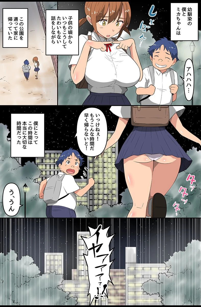 エロ蔓延、巨乳ハメ放題、性実習ハーレム 5ページ