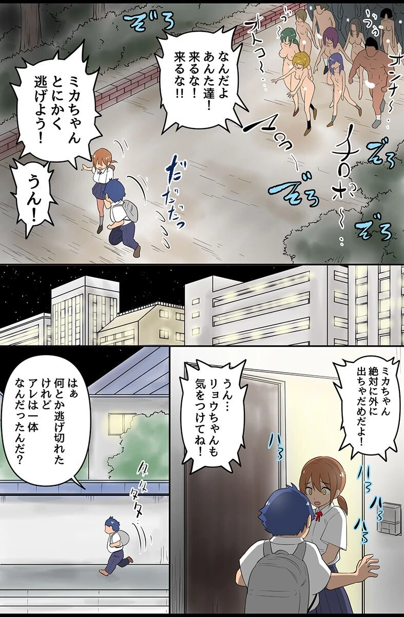 エロ蔓延、巨乳ハメ放題、性実習ハーレム 13ページ