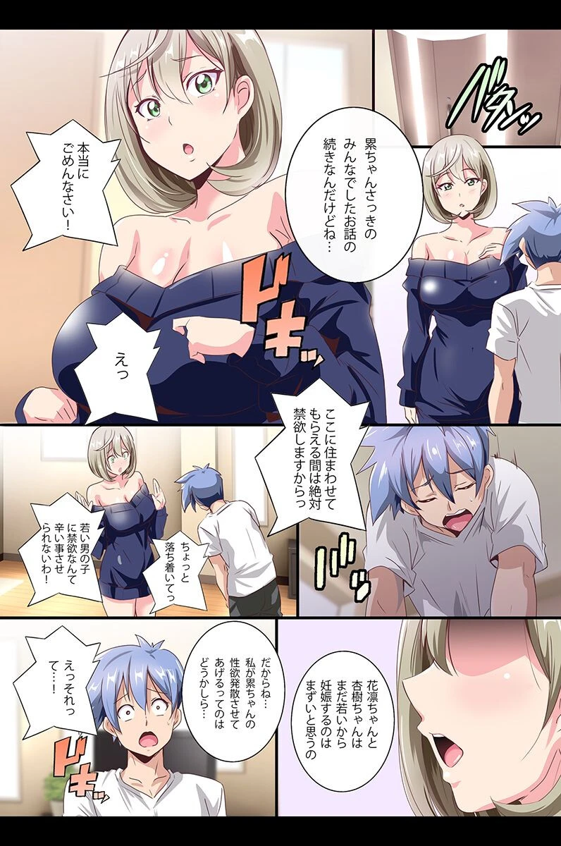 エロいお姉ちゃんたちに食べられちゃう！従妹姉妹、クラス女子、幼馴染、友達のママ 6ページ