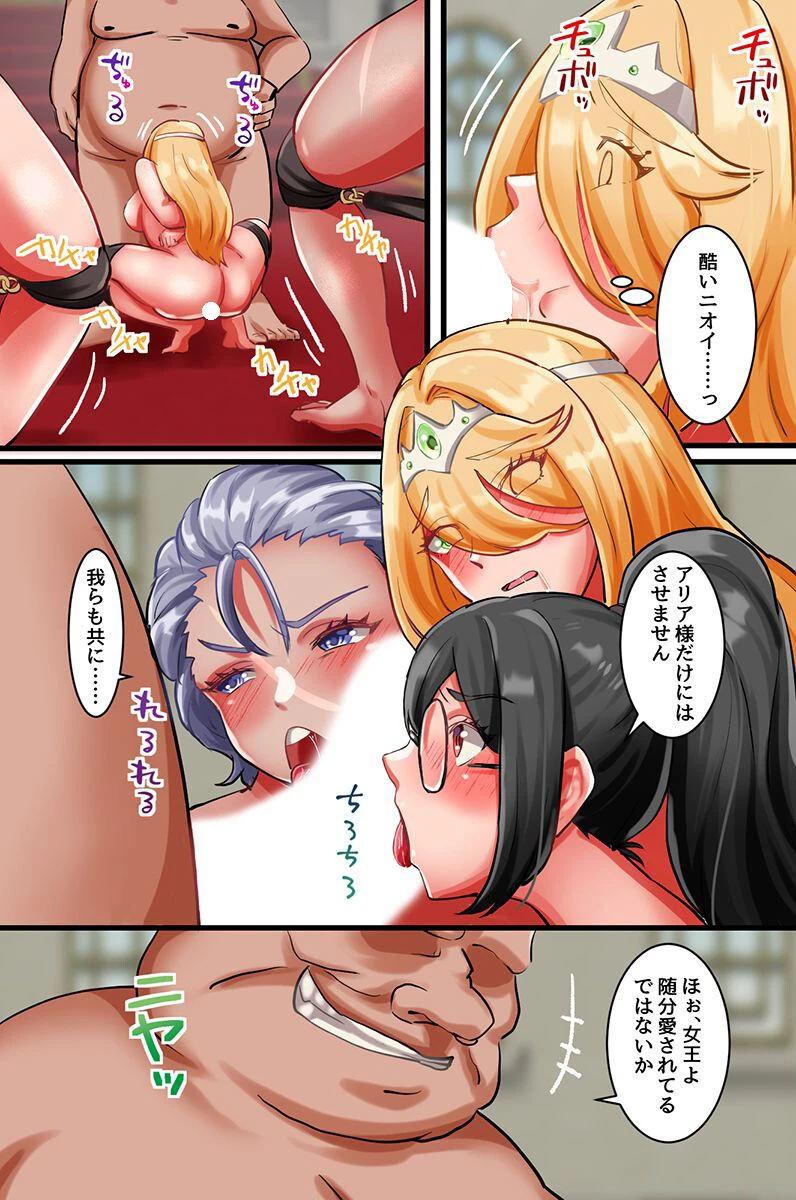 とある女王の敗北。私、あなた様のモノになることを誓いまぁあすっ！（単話） 6ページ