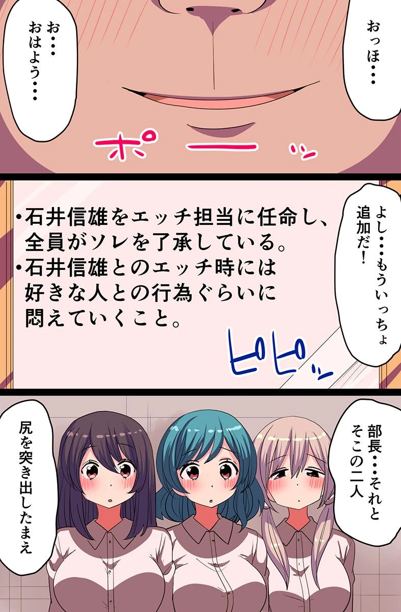 気軽にヤれちゃう常識変換ハーレム 9ページ