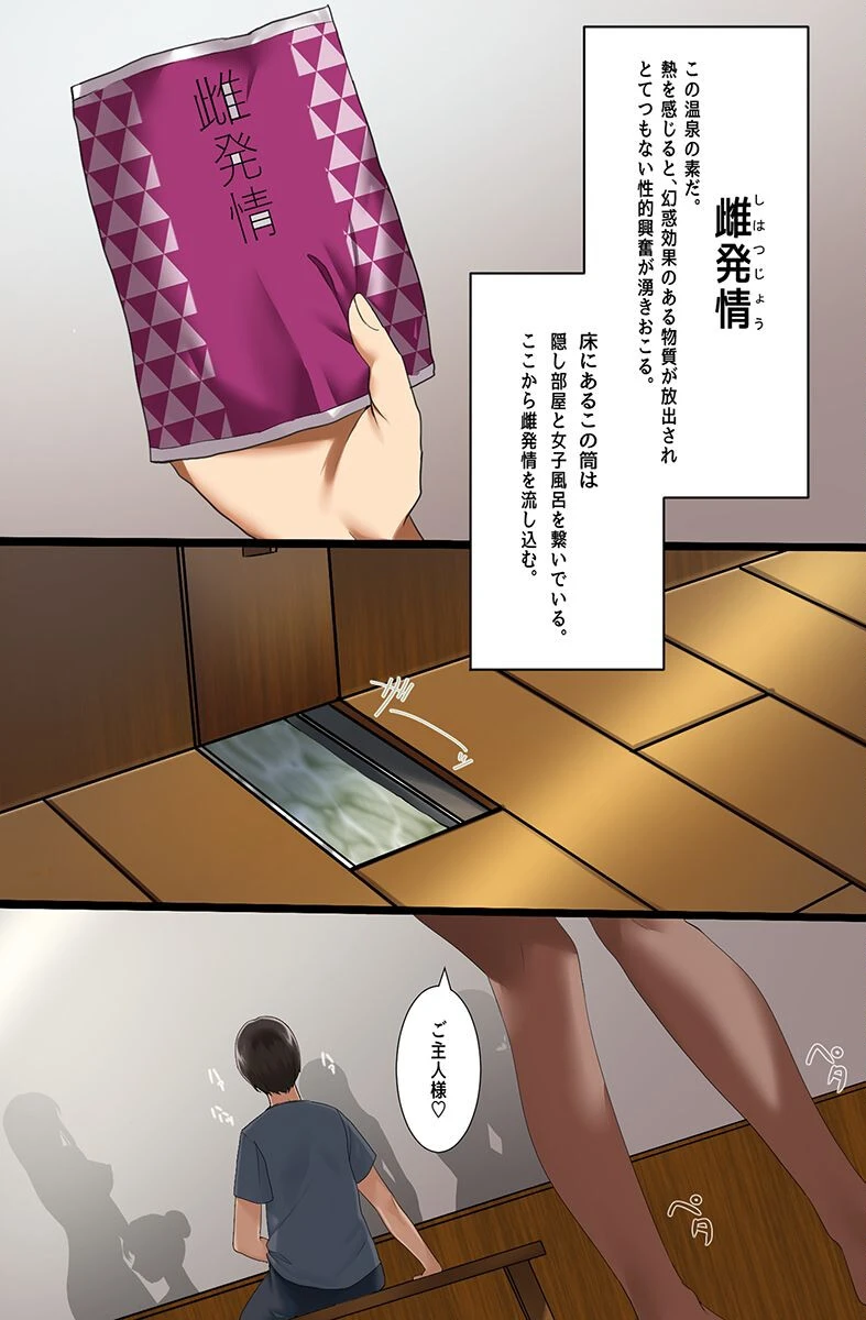 さいみんはぁれむ〜温泉美女、幼なじみ、ギャル、クラス女子〜 6ページ