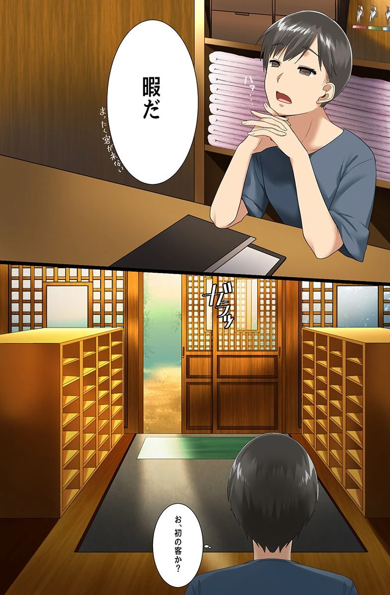 さいみんはぁれむ〜温泉美女、幼なじみ、ギャル、クラス女子〜 8ページ