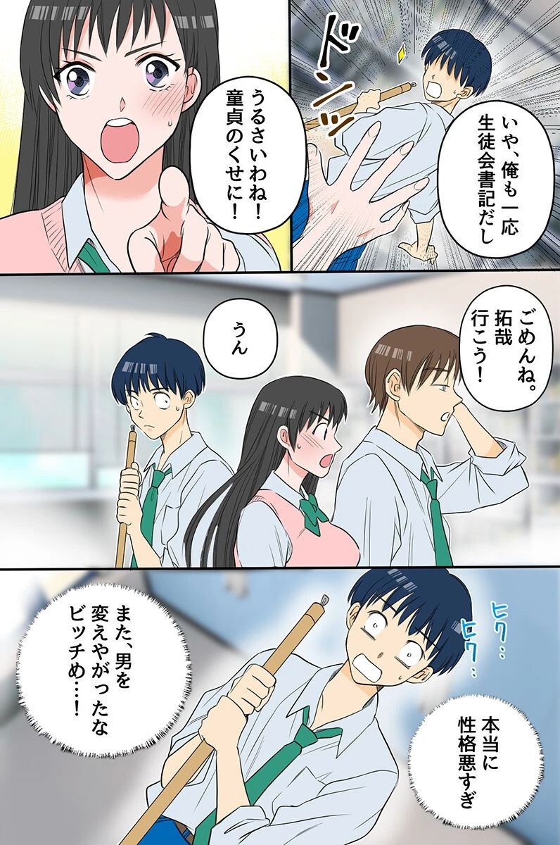 アプリで言いなり性徒会！ナマイキ美女たちを全裸にして奉仕させてハーレムしてみた。 5ページ