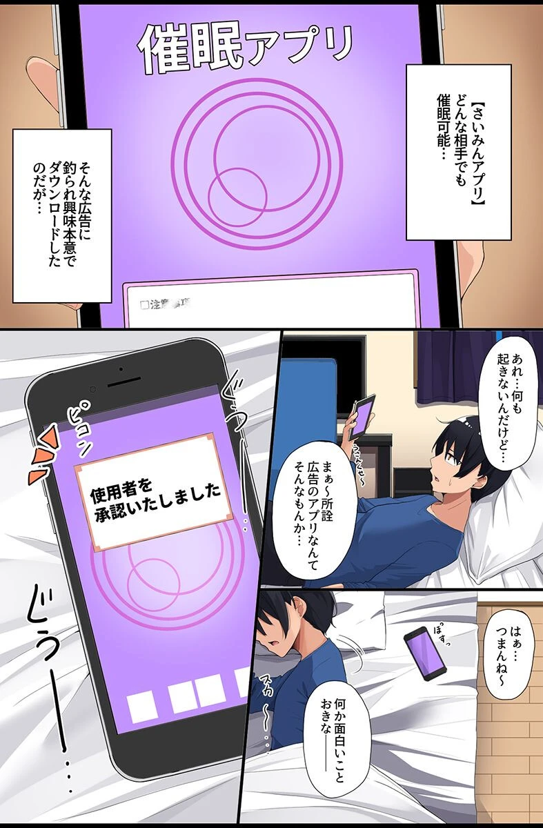 催●で壊れる女たち〜清楚な母娘、水着女子、体操着女子、制服女子〜 4ページ