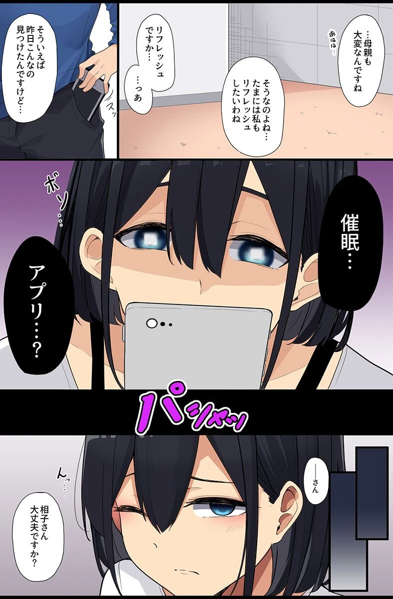 催●で壊れる女たち〜清楚な母娘、水着女子、体操着女子、制服女子〜 8ページ