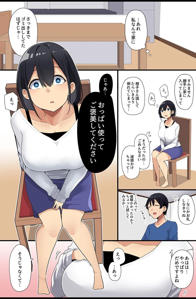 催●で壊れる女たち〜清楚な母娘、水着女子、体操着女子、制服女子〜 9ページ