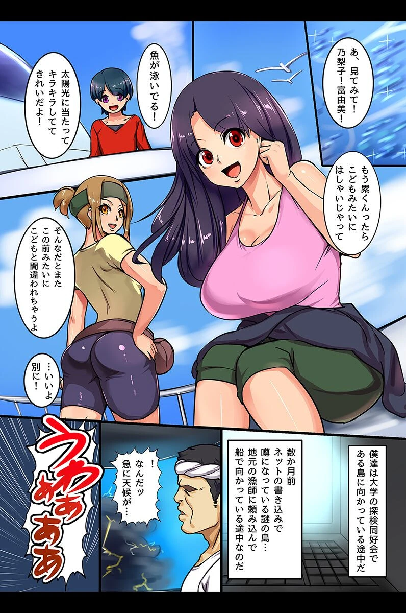 エロすぎるお姉さんたちと甘々ハーレム 4ページ