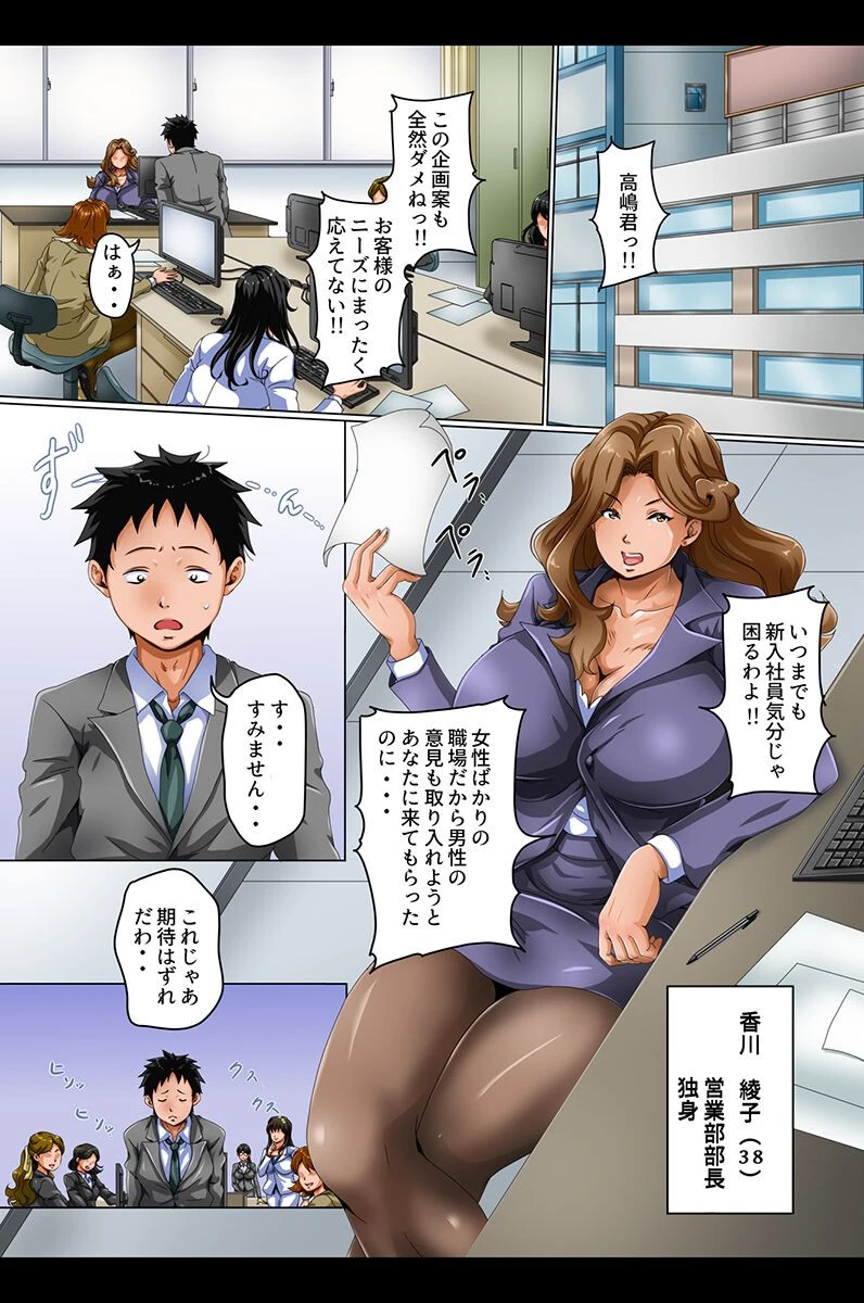 女全員とヤれちゃうハーレム世界 4ページ