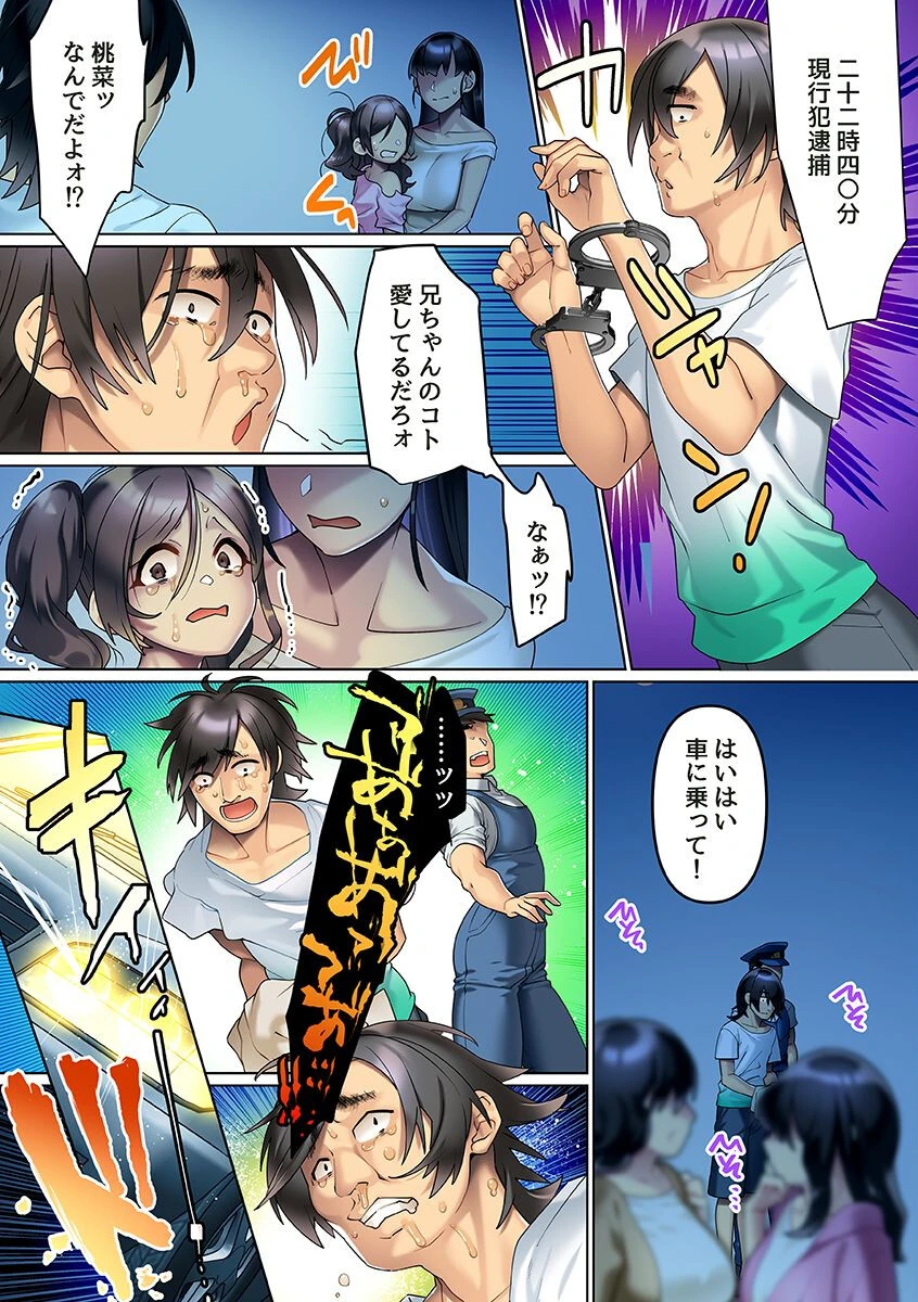 常識改変腕輪で女全員ヤり放題!常識いじって同級生も姉も妹も等しく俺専用穴に 2ページ