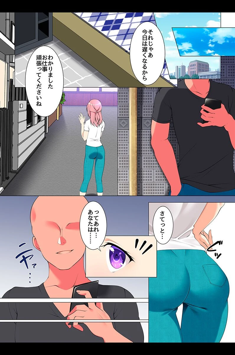 人妻を寝取って堕とす〜快楽に身を堕とす妻たち〜 11ページ