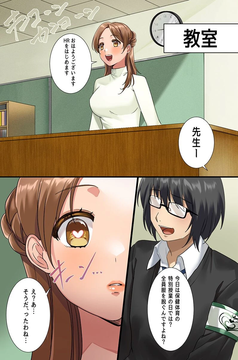 洗脳乱交ハーレム 12ページ