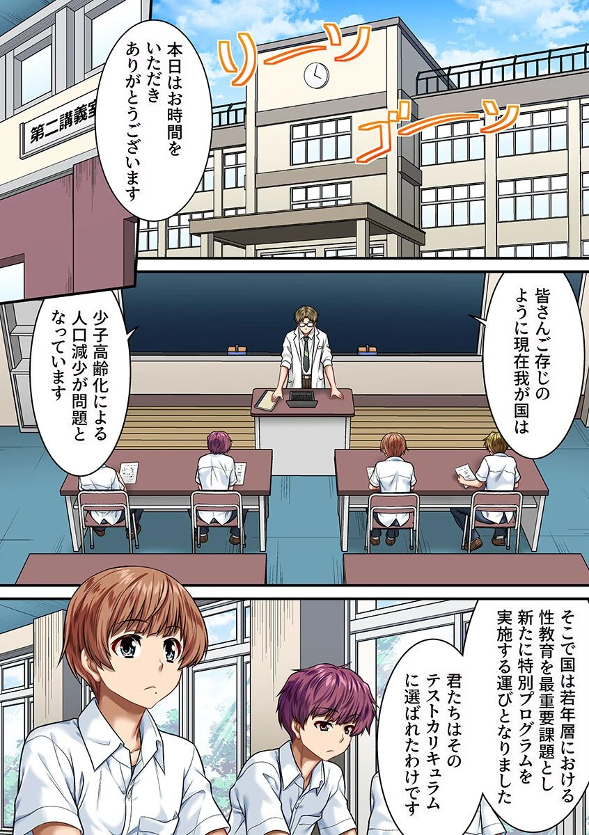 女体化乱交指導！女の子の身体でメス堕ちするTS娘たち 2ページ