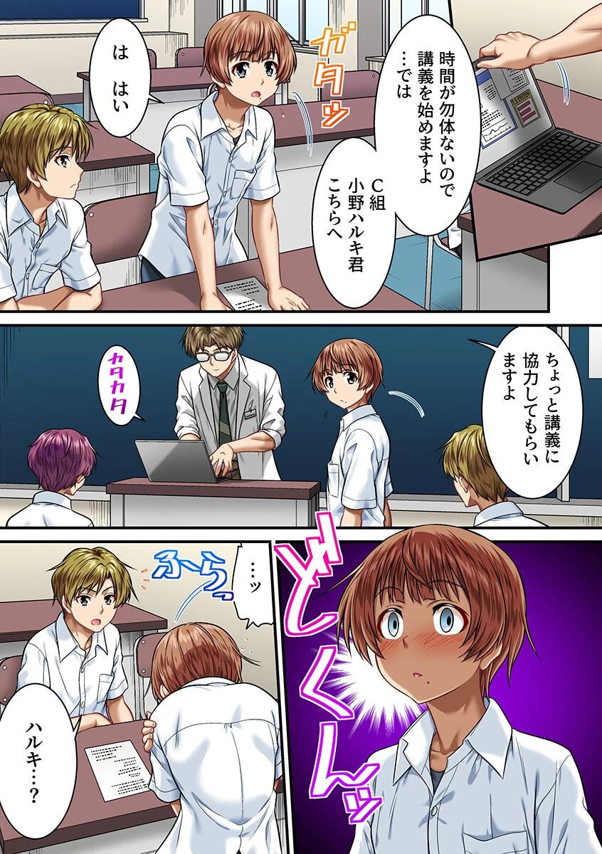 女体化乱交指導！女の子の身体でメス堕ちするTS娘たち 4ページ