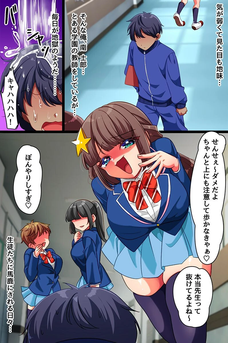 性悪双子の躾け方。双子姉妹に爆乳丸出しで土下座させてハメ堕とす！ 2ページ