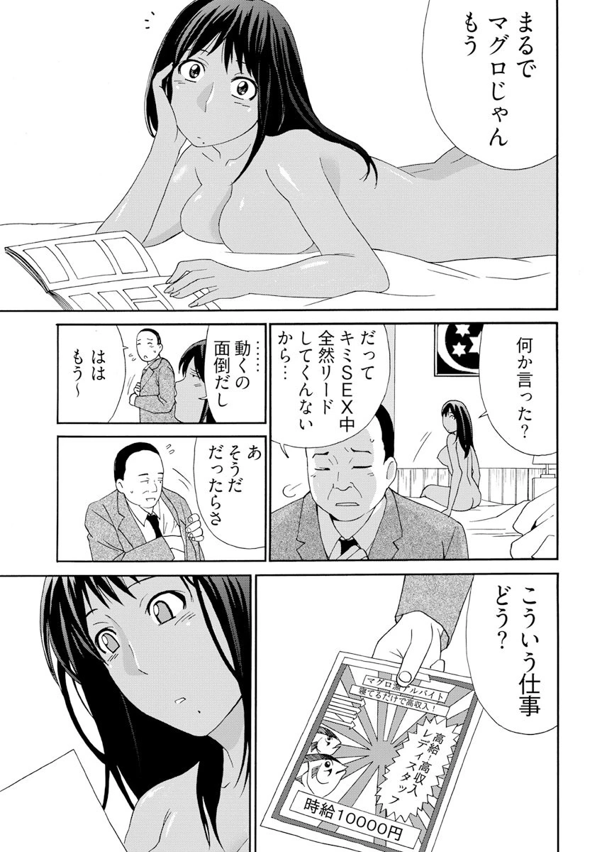 近隣相姦マンション 〜ヤメラレないご近所づきあい〜 5巻 3ページ