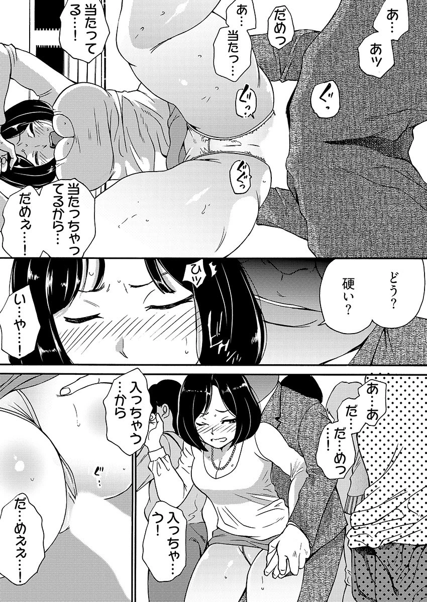 月刊☆キモおとこ創刊! -加齢臭かおる毎月豪華なエロふろく付き!? 8巻 7ページ