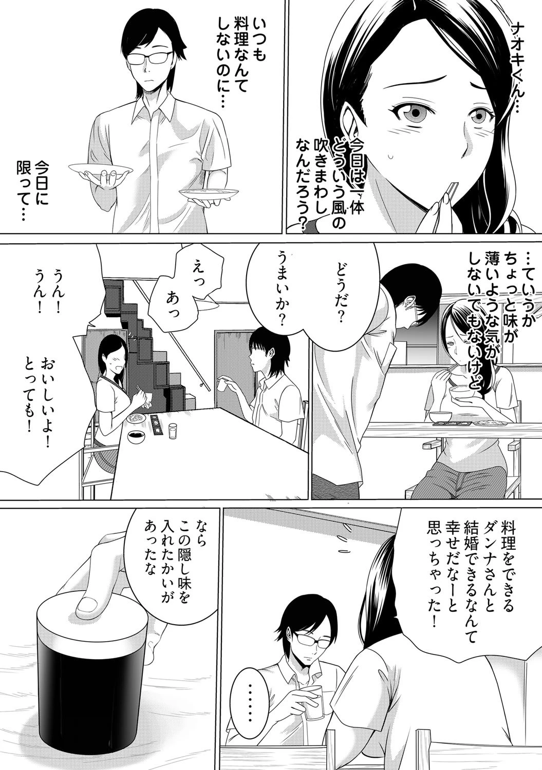 ヤレちゃう痴●シール！ ※そんな都合のいい道具はこの世に存在しません 3巻 7ページ